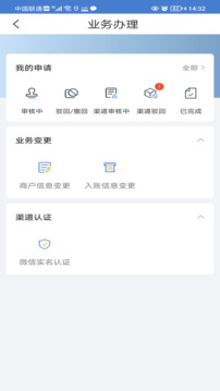 富友通截圖