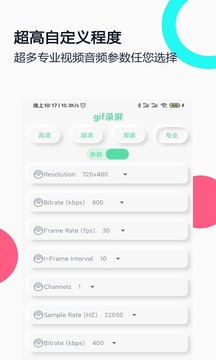gif錄屏截圖