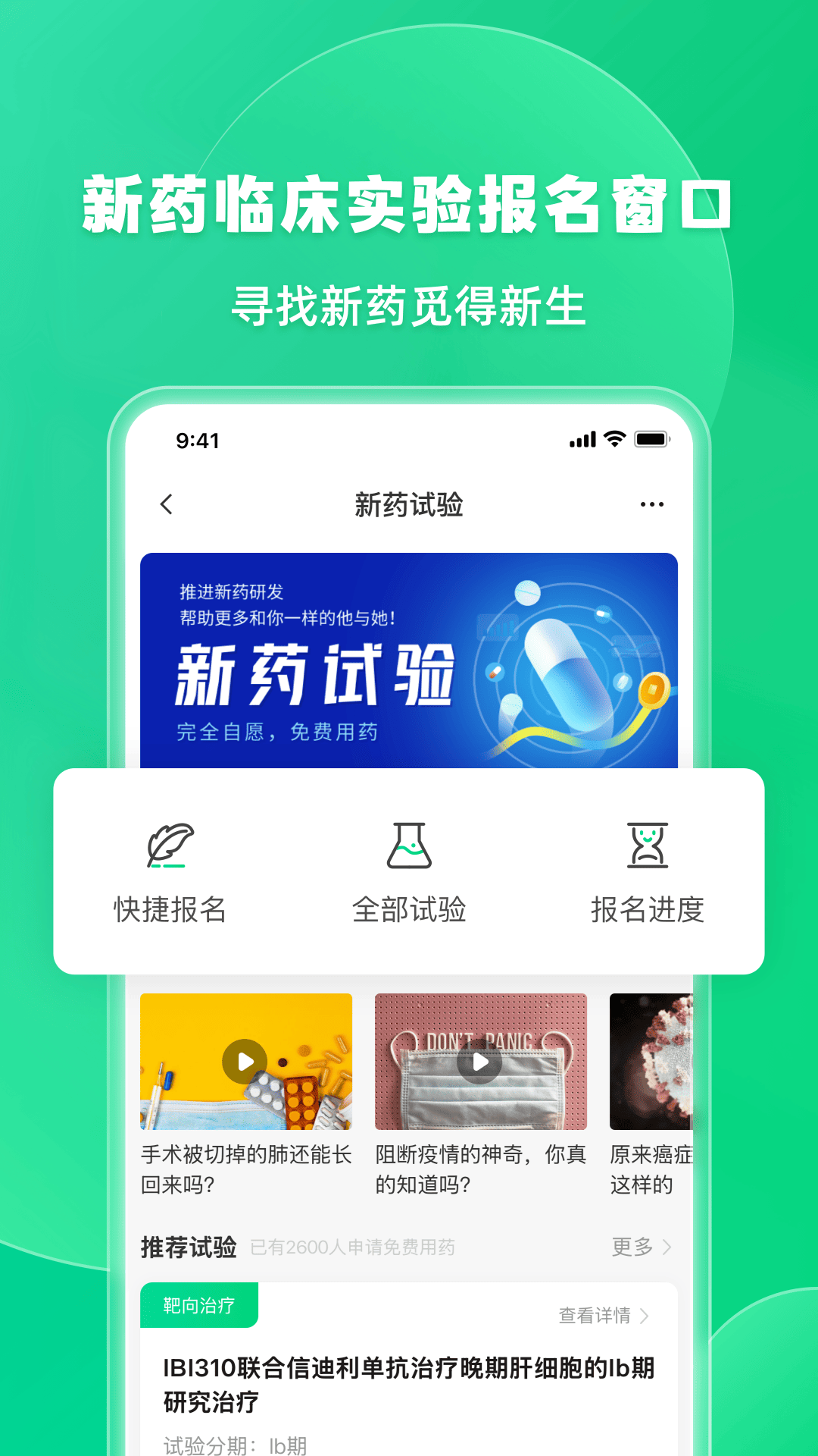 觅健v5.0.8截图4