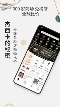 杰西卡的秘密截圖