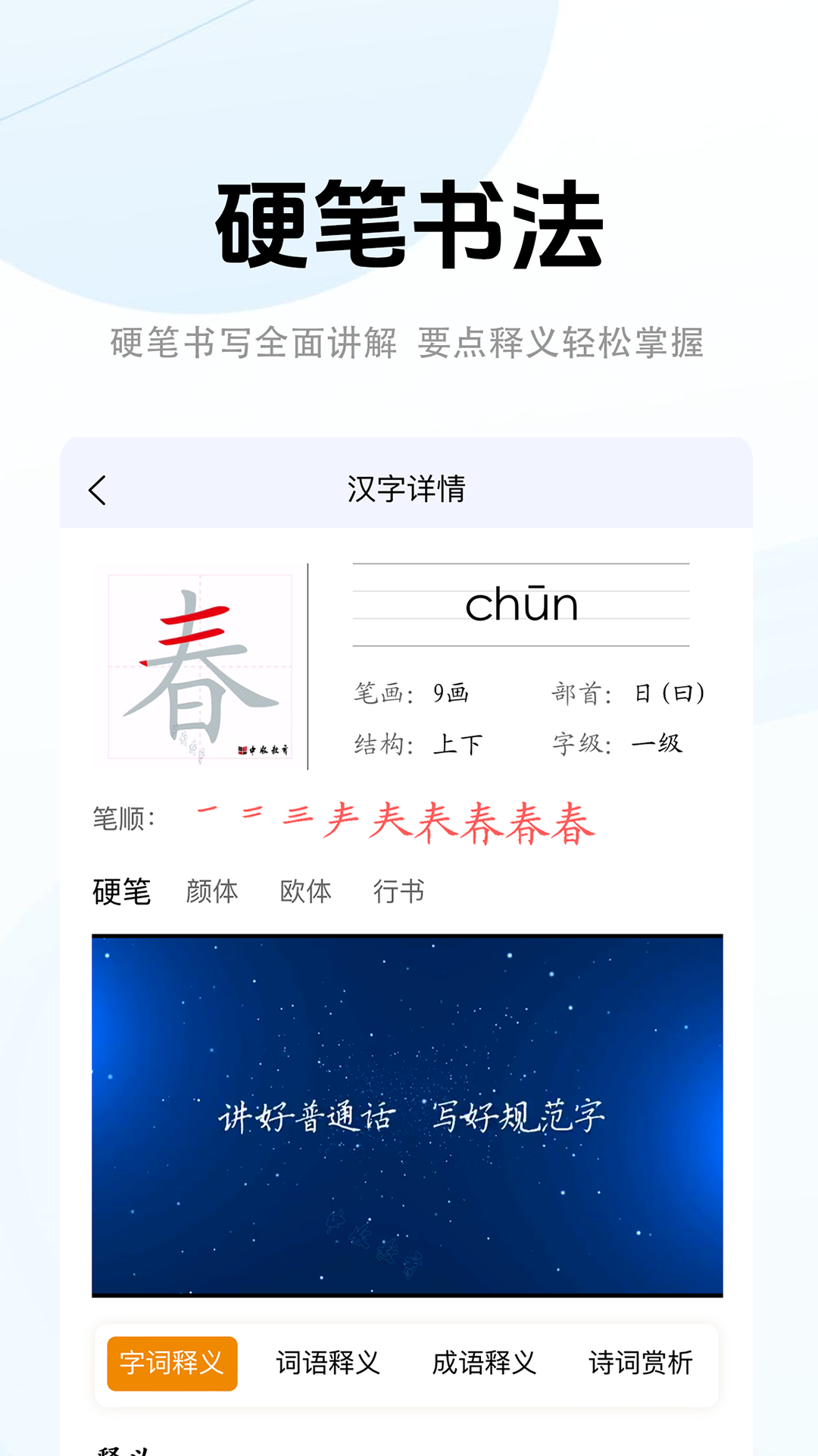 中版教育截图4