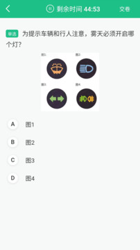 交管查違章截圖