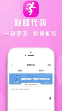 舟曲同城截圖