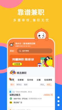 淘米樂兼職截圖
