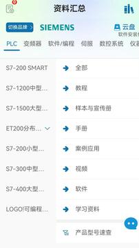 工控技術(shù)平臺截圖