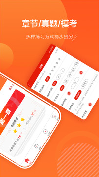 ACCA澤稷智題庫截圖