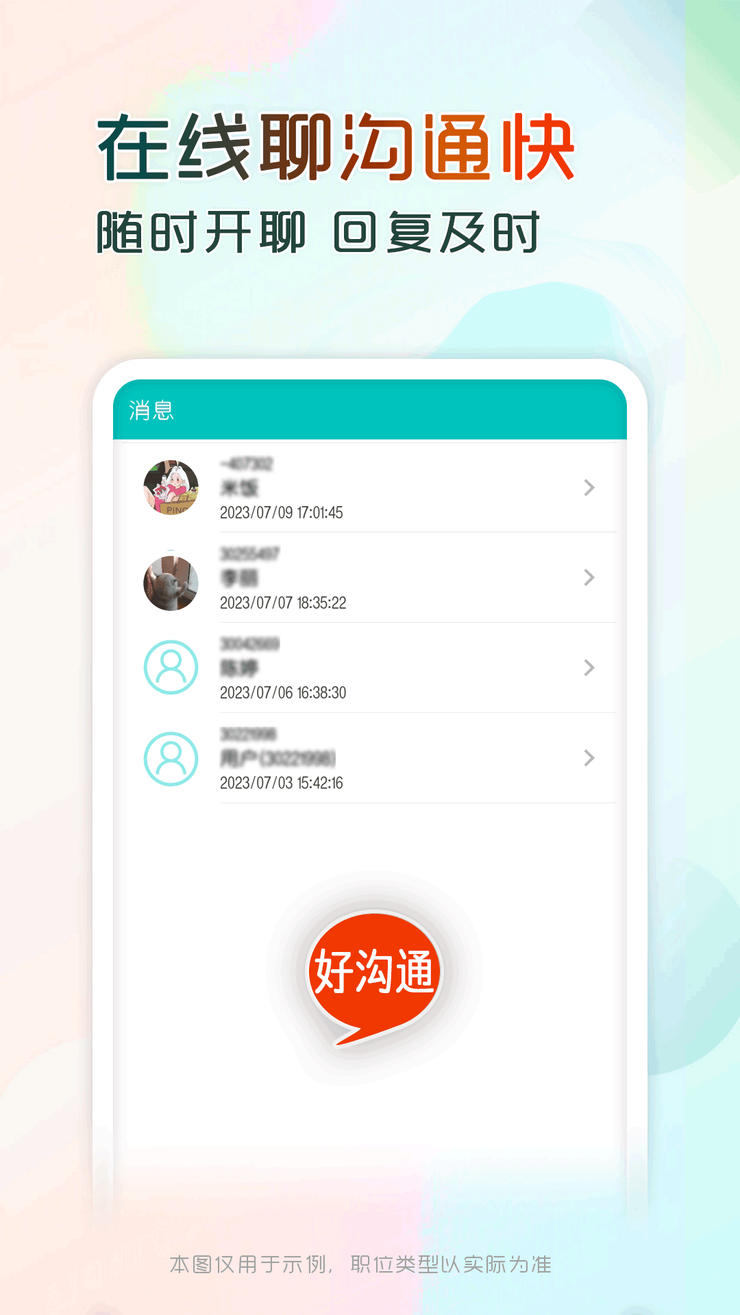 应用截图4预览