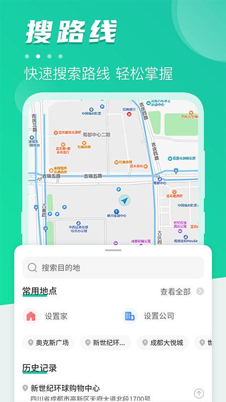 公交车来了截图2