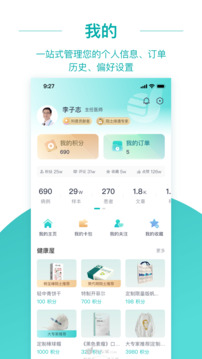 大專家醫(yī)生版截圖