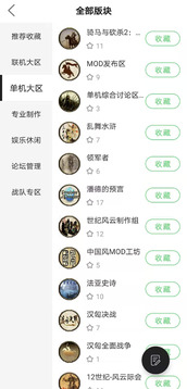 騎砍中文站截圖