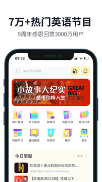 懶人英語截圖