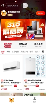 拿貨商城截圖