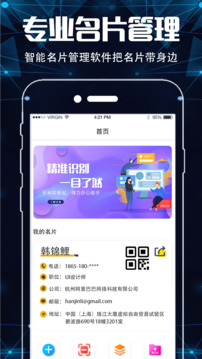 手機掃描儀截圖
