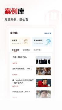 廣告門截圖