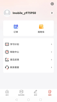 思塾題庫截圖