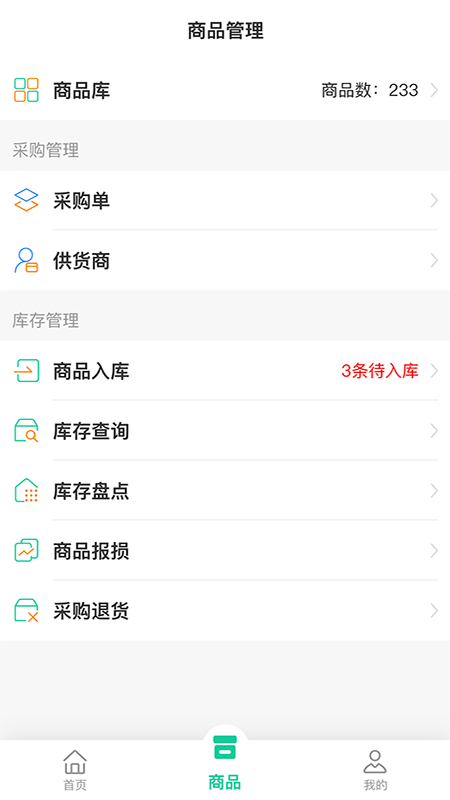 应用截图3预览