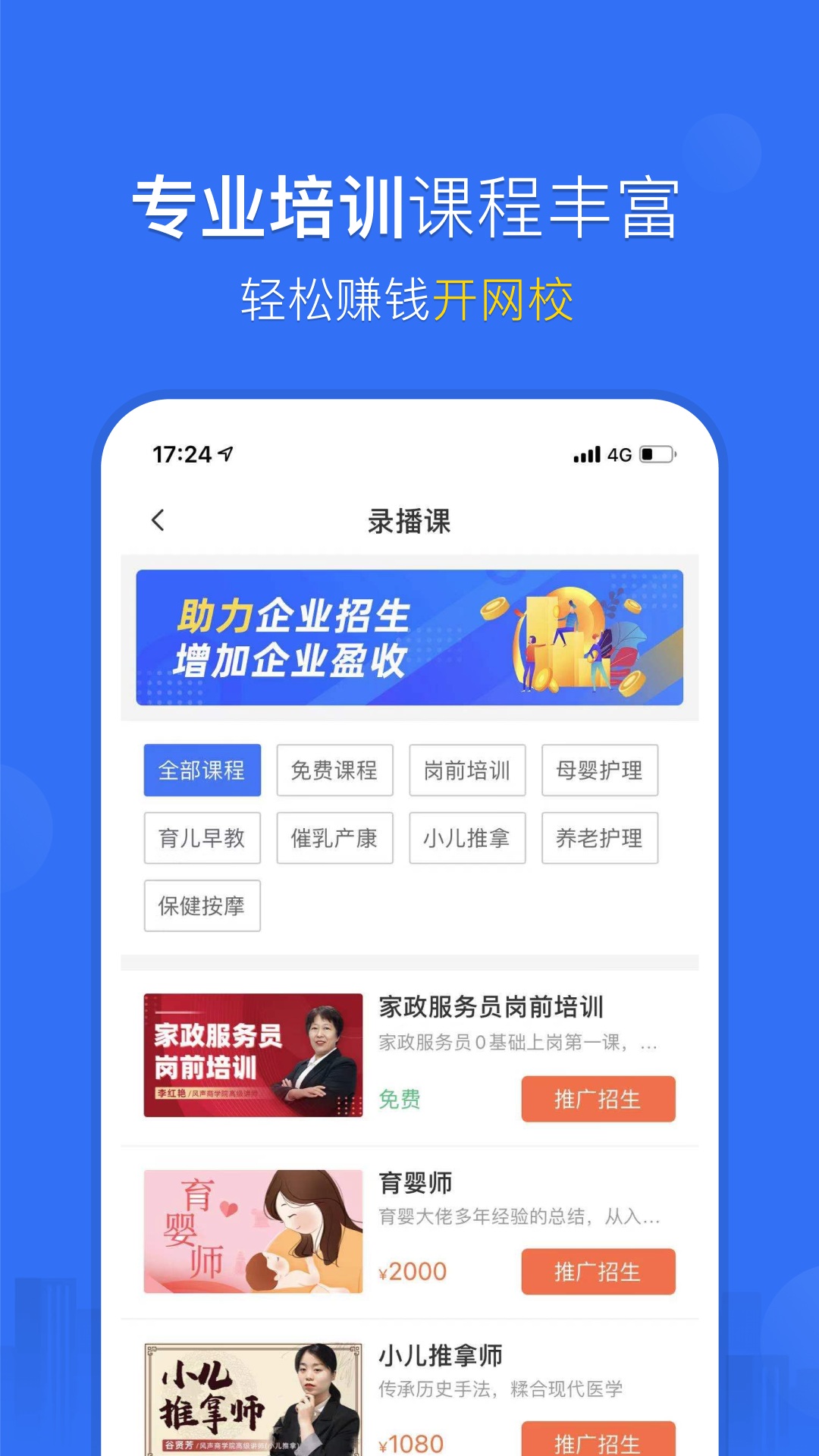 家政加截图5