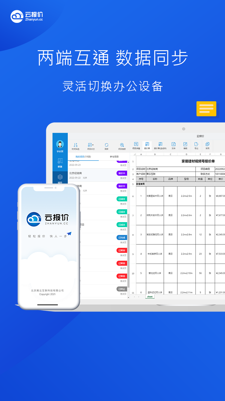 应用截图5预览