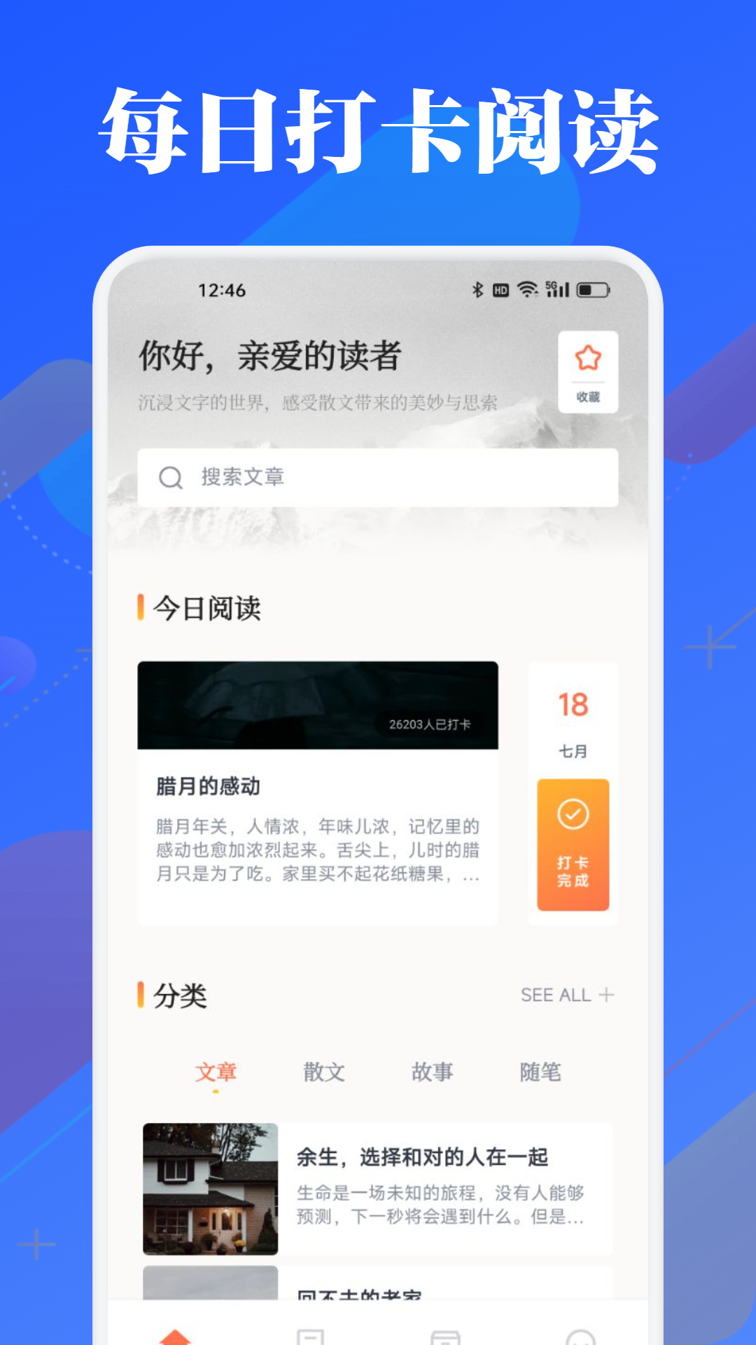 海豚阅读截图1