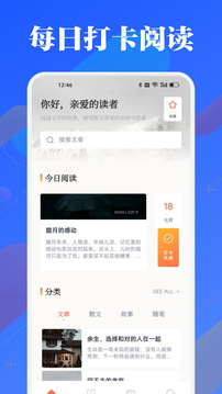 海豚閱讀截圖