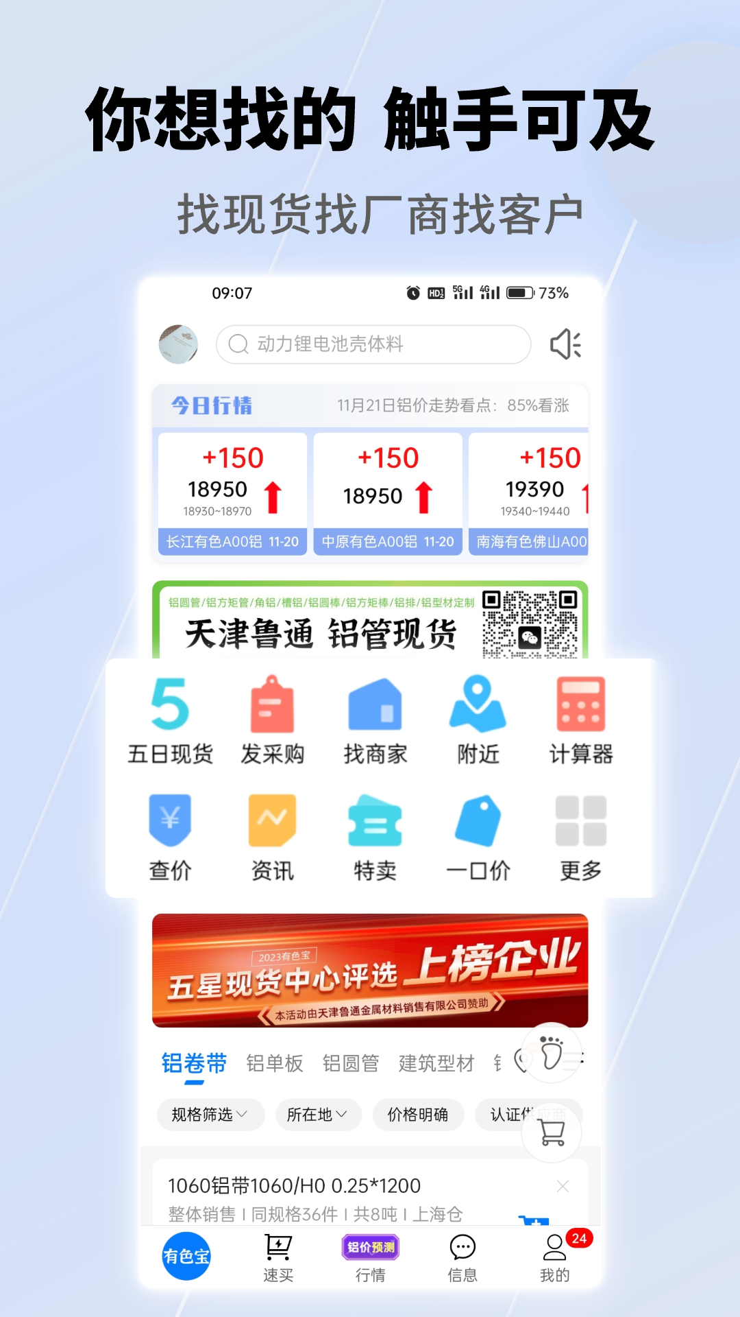 有色宝v3.6.55截图3