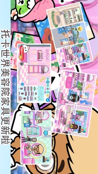托卡樂園小鎮(zhèn)世界截圖
