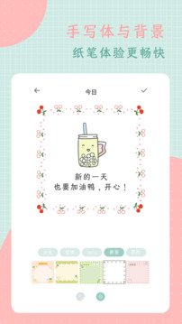 罐頭日記截圖