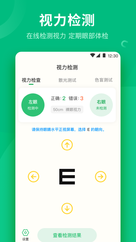 分貝截圖預(yù)覽