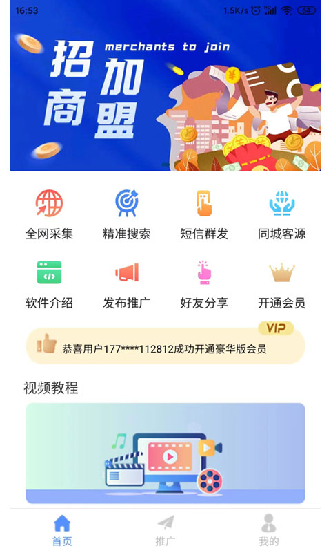 应用截图1预览