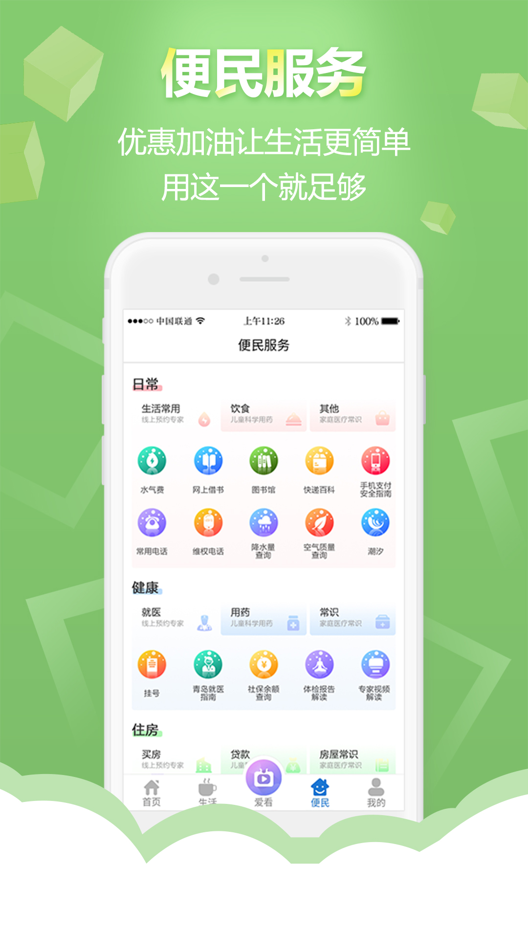 应用截图4预览