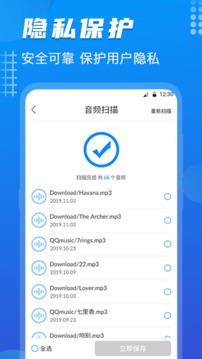 數(shù)據(jù)恢復截圖