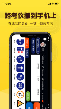 百分教練截圖