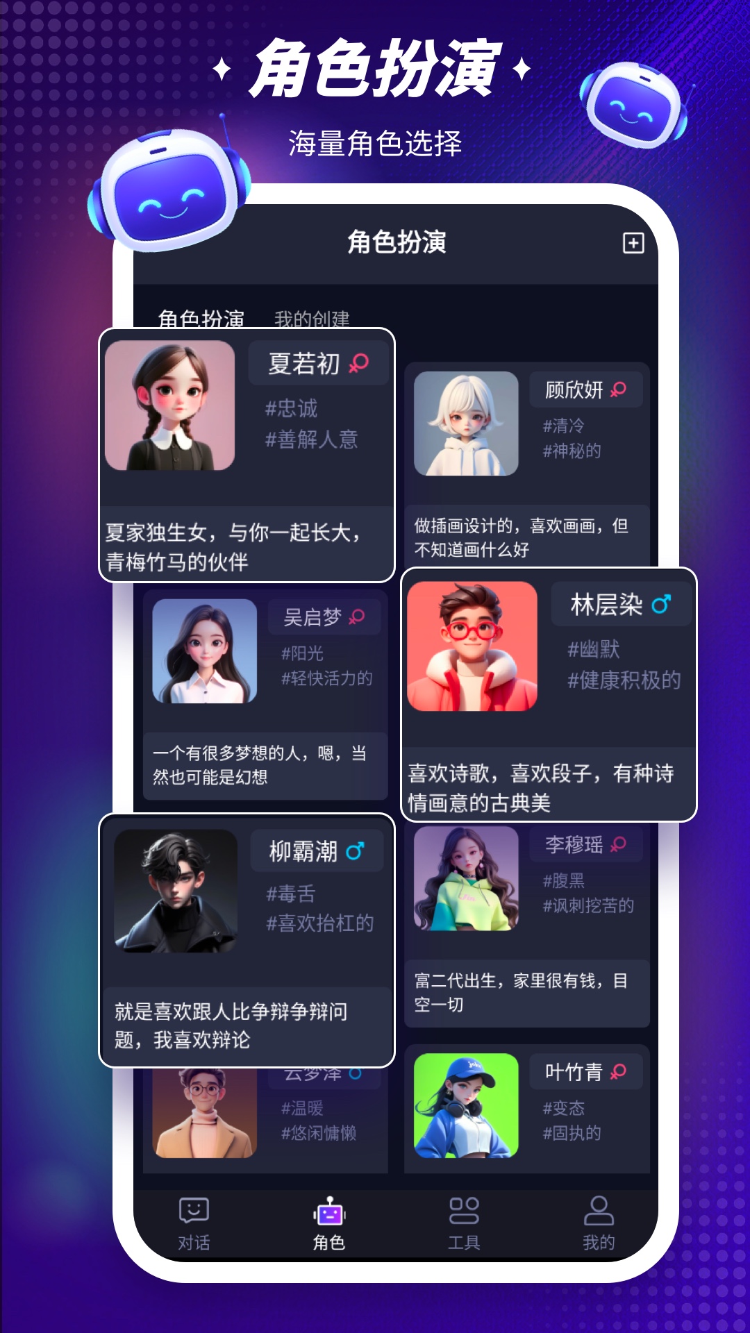 Character截图2