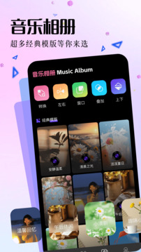 我的相冊(cè)管家截圖