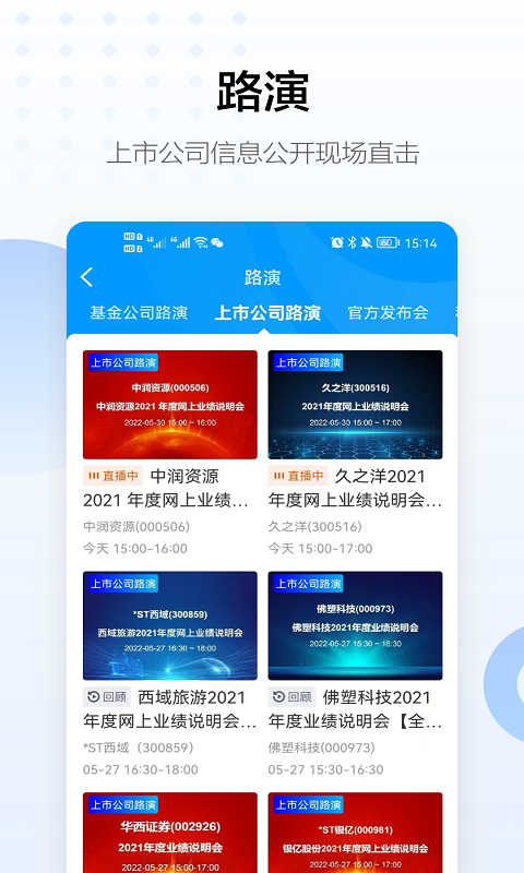 浪客截图2