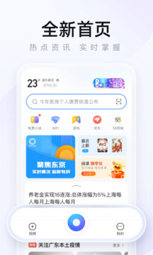 2345瀏覽器截圖