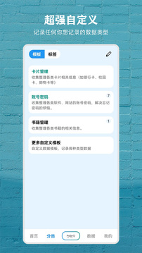 數(shù)據(jù)盒子截圖