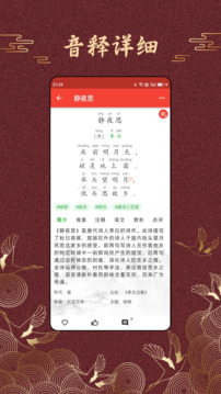 洛華詩詞截圖
