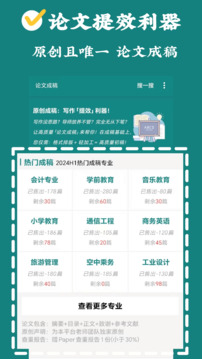 論文幫截圖