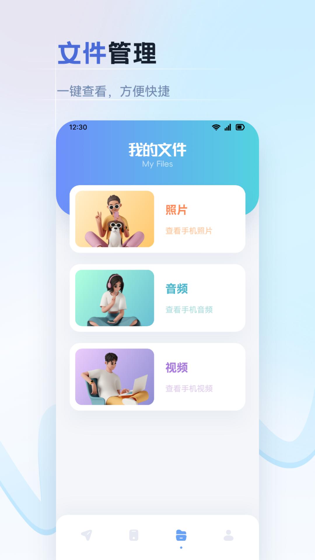 应用截图4预览