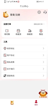 拿貨商城截圖
