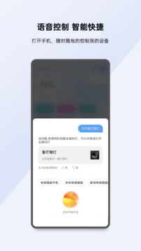 小K智家截圖