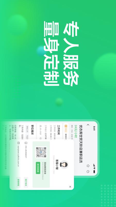 赏荐宝v3.2.20截图1