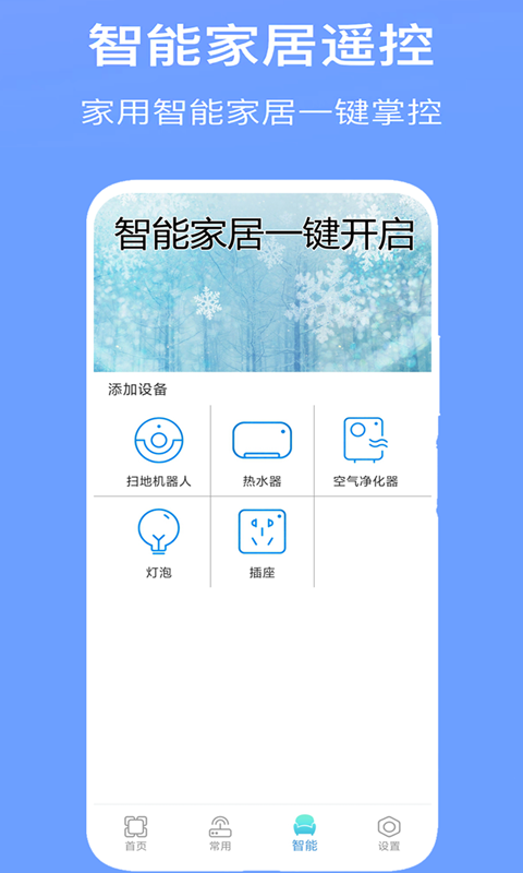 应用截图4预览