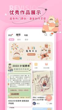 時(shí)光手帳截圖