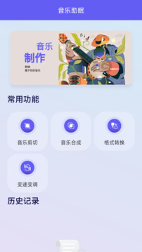 歌單助手截圖