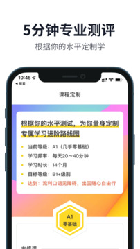 懶人英語截圖