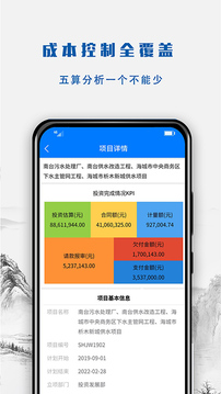 建文營造令截圖