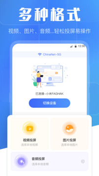 萬能遙控手機投屏截圖