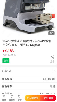 鎖藝人商城截圖